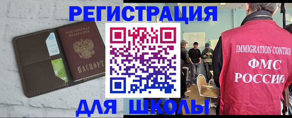 временная регистрация законно в Константиновске