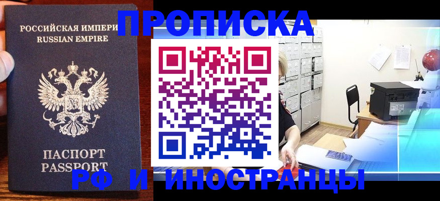 где прописаться в Константиновске