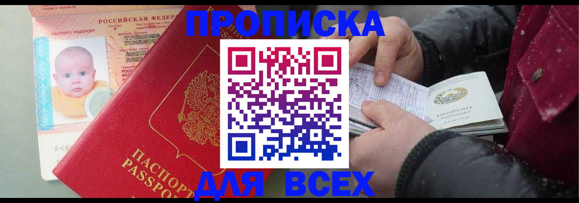 найти адрес прописки в Константиновске